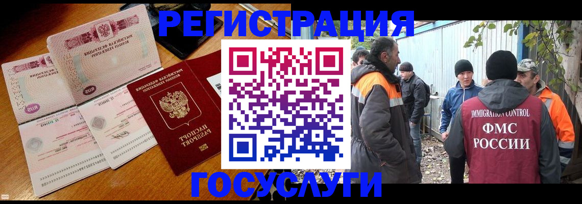 временная регистрация законно в Светлограде