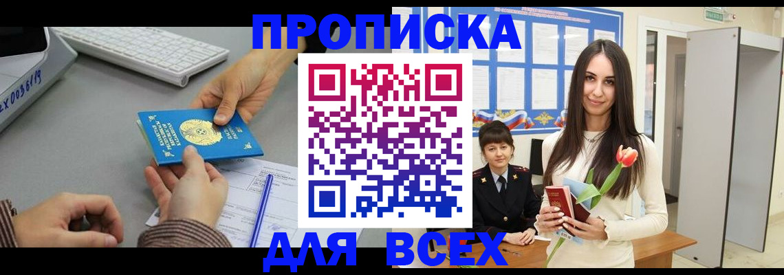 временная регистрация адрес в Светлограде