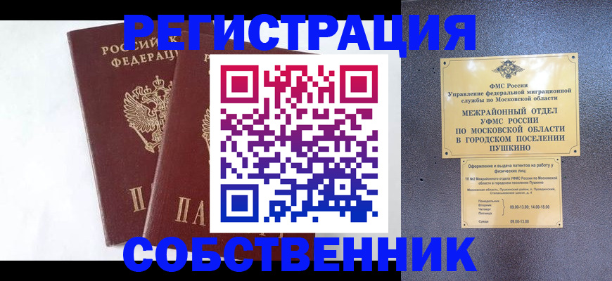 прописка поиск в Светлограде