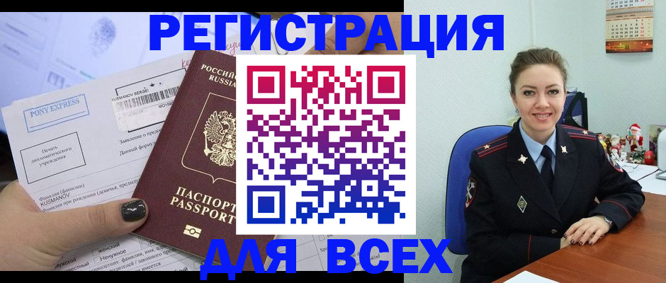 регистрация для дет. сада в Светлограде