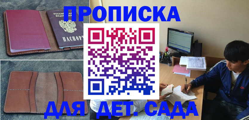 регистрация для школы в Светлограде