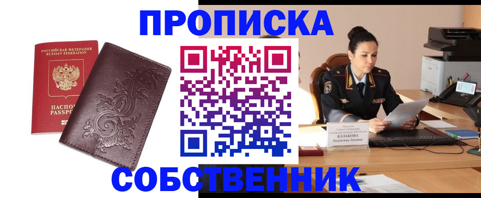временная регистрация поиск в Светлограде